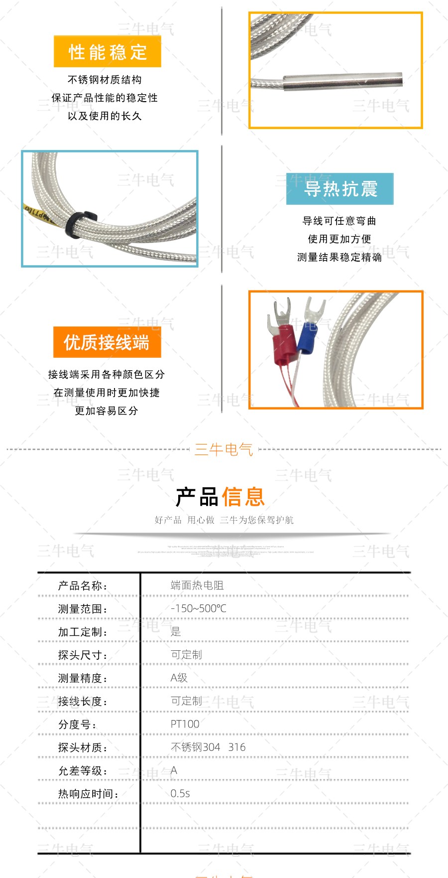 端面熱電阻_04.jpg