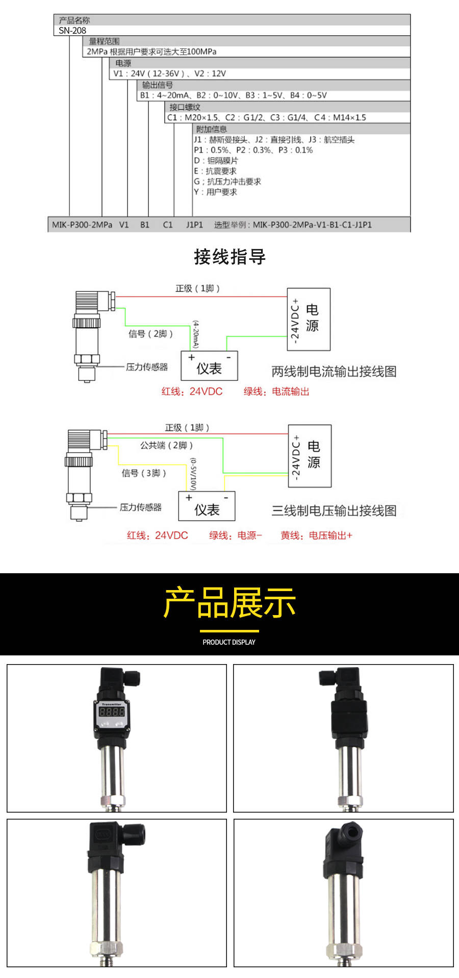 精巧型變送器_04.jpg